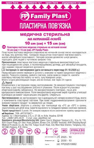 Стер.пластирна пов'язка мед неткан.осн. 10смх15см FP Family Plast